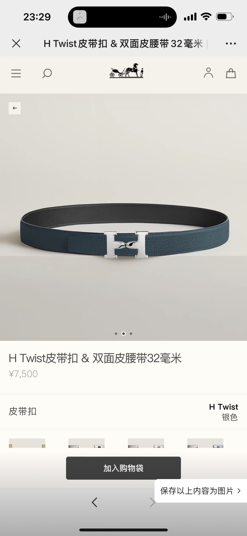 H**me5 belts